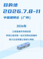 CBD Fair 广州 | 快上车！邀您一起抢占商业公装直通车无限商机！