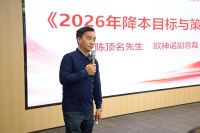 利润为王 铁军为锋：欧神诺2025年度总结表彰暨2026迎新嘉年华圆满举办