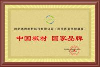 阿芙洛美学健康板：以“爱与美”为名，缔造中国高端定制家居新价值