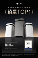 贝昂智能斩获权威双冠认证 以技术创新领跑健康家电细分赛道