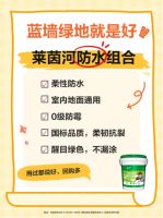 选错防水材料，后患无穷！