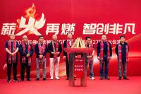 薪火再燃，智创非凡：2026年欧神诺5G数智岩板线点火仪式圆满举行