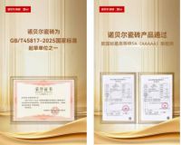 装修选砖指南：2026十大瓷砖品牌优势对比与实用选购技巧