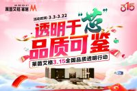 莱茵艾格 315 品质行动落地全国 多城实景体验解锁板材硬核品质