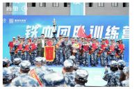 铸造军人品质，培养亮剑精神：尚驰集团2026铁血团队训练营圆满成功