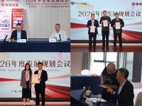 启新程 谋远略｜可耐美2026年度发展规划会议在广东中山圆满举行