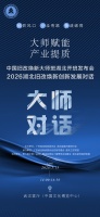 大师赋能 产业提质│中国旧改焕新大师班湖北开班发布会即将启幕