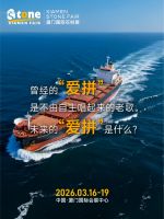 资源、科技、设计：2026厦门国际石材展三大“爱拼”内核驱动全球产业新势能