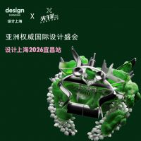 岑君霆江语墨宜昌论道在地设计 以实践探索空间与人文共生之道