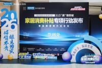 红星美凯龙苏州园区商场总经理欧荣财：真补真省真放心，品质家居触手可及