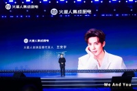 双向奔赴！火星人官宣王安宇为全球品牌代言人：松弛感与集成力的深度契合