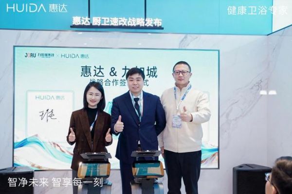 从“制造”到“智造”：惠达卫浴AWE2026重新定义智能健康卫浴