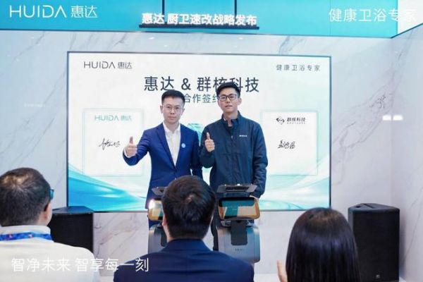 从“制造”到“智造”：惠达卫浴AWE2026重新定义智能健康卫浴