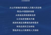 乐动此间美好回响