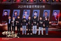 世界标准 中国答案丨2026尚佰高定颁奖晚宴荣耀盛典，致敬高定木作追梦人！