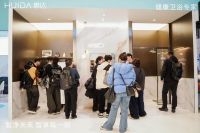 破局万亿旧改市场！惠达卫浴AWE展重磅发布三大举措，引领卫浴行业变革