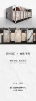 SINISO × 岩境·予和｜2026厦门国际石材展