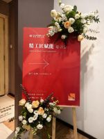 精工匠心|意大利萨铂2026年技术培训会圆满落幕