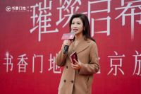 标杆大店落户京城 | 书香门地北京旗舰店盛大启幕