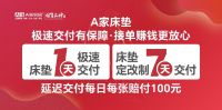 三月家具展｜A家携七大系列、300+款新品重磅亮相，双展联动共赢未来