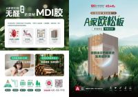 三月家具展｜A家携七大系列、300+款新品重磅亮相，双展联动共赢未来