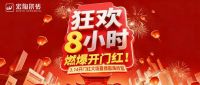 狂欢8小时，燃爆开门红！宏陶瓷砖314大场直播战绩斐然！