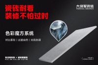 载誉前行！大将军瓷砖荣膺2026全国质量月四大奖项，再添品质新勋章