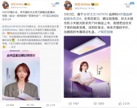 好太太“38焕新季”惊艳出圈：刘恋携手光影小天舱T30，解锁家居营销新增长密码