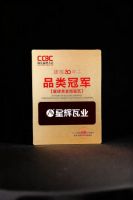 星辉瓦业：坚守品质初心，筑梦美好乡村