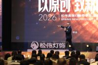 拒绝内卷，高维破局｜松伟高端灯饰以原创与智造重构行业未来