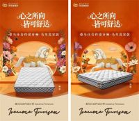 智领睡眠新境，舒达亮相2026深圳国际家具展