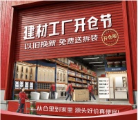 超50个品类成交额增长超200%！京东建材工厂开仓节点燃家装焕新热潮