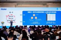 海骊绿色智慧方案，亮相2026年海尔企业生态融合创新峰会