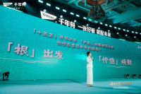 舟耀华夏数智领航 源木新升焕新前行｜千年舟2026营销科技大会智领家居新未来