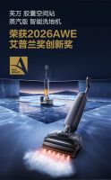 洗地机连续三年销量全球第一：添可AWE 2026全景复盘，彰显绝对领导力