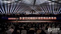 专访如鱼得水刘建龙：从场景革命到标准制定，拆解深睡产业布局逻辑