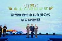 摩恩卫浴 × 洲际酒店集团｜荣膺洲际年度大奖，共探酒店卫浴新未来