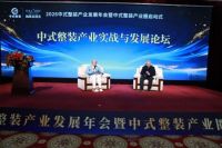 卓木王总裁杜长江参加2026中式整装产业发展年会，并当选中式整装主席团执行主席