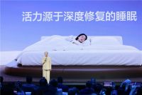 清华大学与喜临门发布睡眠科技成果：首个具身睡眠智能体问世