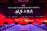 源氏木语荣膺福布斯2026大消费年度价值企业 多维发力引领实木家居新风尚