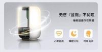 上海三思心率呼吸睡眠监测床头灯默默融入每一个普通人的生活