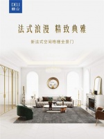 光影筑雅境 格栅藏浪漫——德立法式格栅全景门