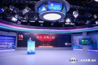 年年红金典亮相大国品牌盛典：“赤金典范，辉映传奇”