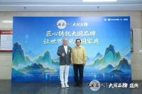 卓木王登台大国品牌盛典：以传世祖宅，致敬东方家国情怀