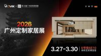 2026 静奢新风尚｜VICVIK威克饰面板，让高端家居更有质感与温度
