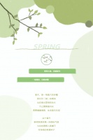 春天，给家一场绿色苏醒！