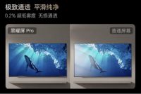 解锁 2026 视听新体验！海信U7S Pro+ RGB-Mini LED 电视开售