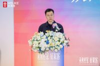 未来好家 好莱客|好莱客品牌战略升级暨新品重磅发布，为“未来好家”交出专属答卷