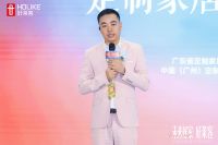 未来好家 好莱客|好莱客品牌战略升级暨新品重磅发布，为“未来好家”交出专属答卷