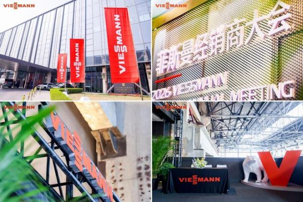 恒久共赢・衍盛无疆——2026菲斯曼经销商大会共绘高质量发展新蓝图